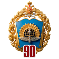 90 лет ЧВВАКУШ