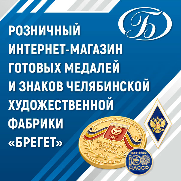Розничный магазин Знак