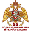 фото 55 лет Подразделениям ЛРР и ГК Росгвардии