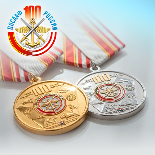 100 лет ДОСААФ России