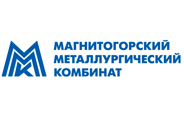 ПАО «Магнитогорский металлургический комбинат»