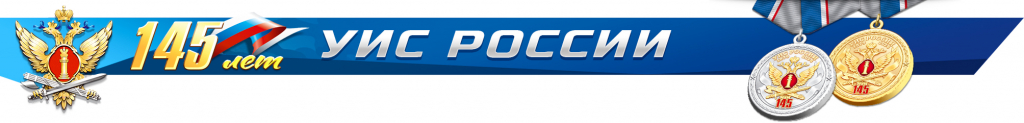 UIS-of-Russia.jpg