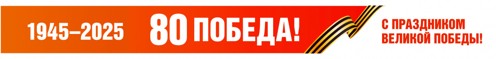 01_80-years-of-Victory-Day.jpg