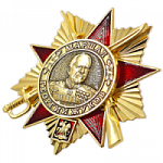 Медали и знаки выдающихся личностей