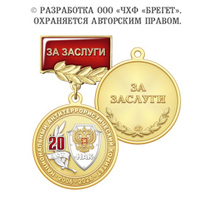 5нак