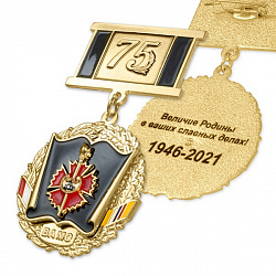 фото Знак нагрудный "75 лет Военной академии Министерства обороны"