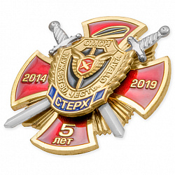 фото Знак нагрудный "5 лет ОМОН г. Сургут"