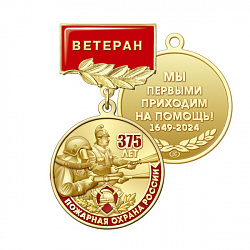 10пож