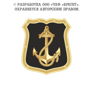 Знак лацканный ВМФ