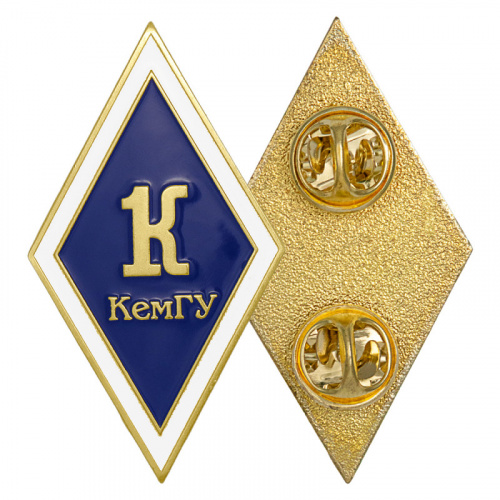 фото Нагрудный академический знак об окончании "КемГУ", латунь