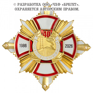 10чаэс_