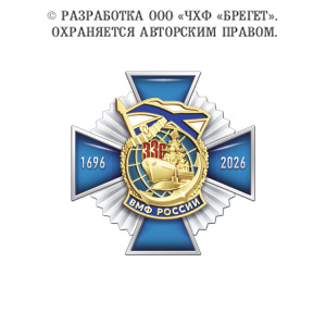 8вмф