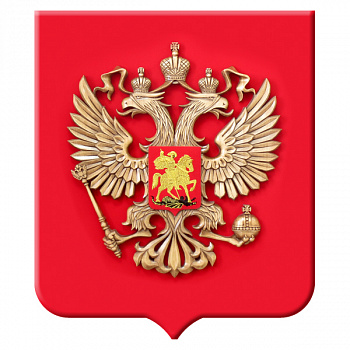 герб-России._без-рамы