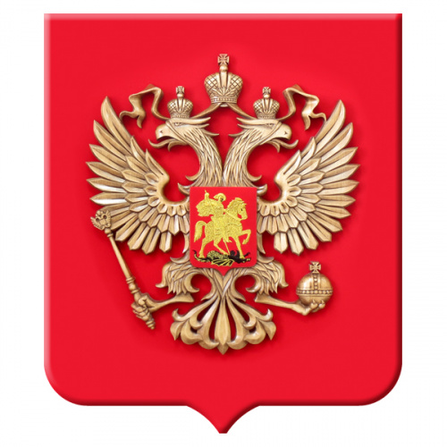 герб-России._без-рамы