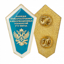фото Нагрудный знак об окончании Колледжа приборостроения и информационных технологий "РТУ МИРЭА"