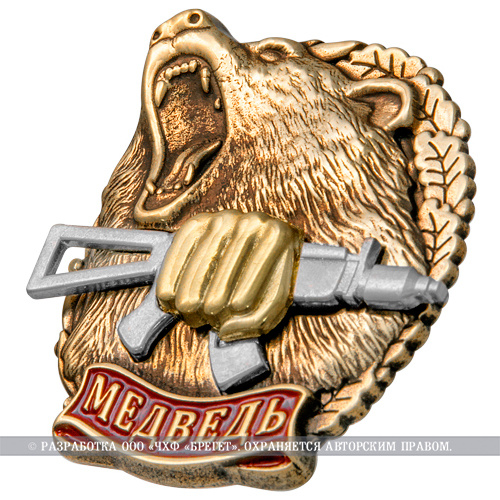 фото Знак нагрудный "Медведь"