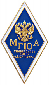 фото Нагрудный академический знак "Московский государственный юридический университет (МГЮА)", латунь
