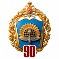 фото 90 лет ЧВВАКУШ