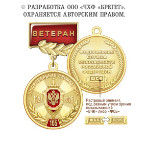 4фсб