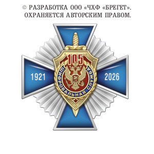 8фсб