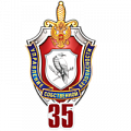 фото 35 лет УСБ ФСБ России