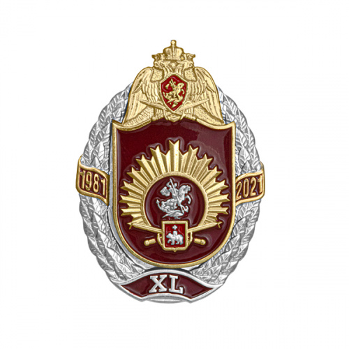 фото Знак нагрудный "40 лет ПВВКУ МВД СССР ПВИ войск НГ"