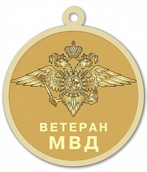 фото R28 Реверс медали Ветеран МВД