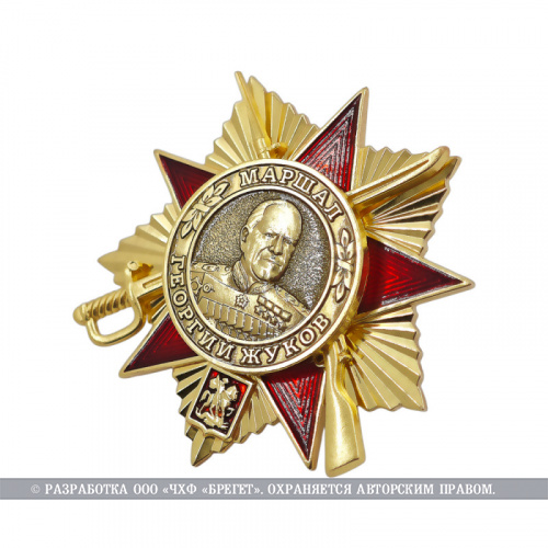 фото Знак нагрудный "За верность и преданность" (Г.К.Жуков)