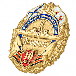 фото Знак нагрудный "Отделение юных моряков  "Дельфинъ"