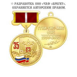 4фнс