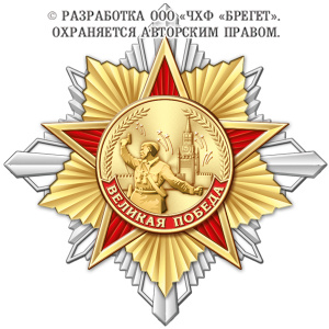 22м_Знак 3 -уровневый, латунь, нейзильбер,60х60 мм, без камней