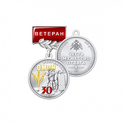 5омон