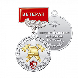 7пож