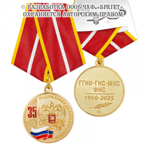 1фнс