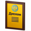фото Дипломы