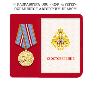 17мчс