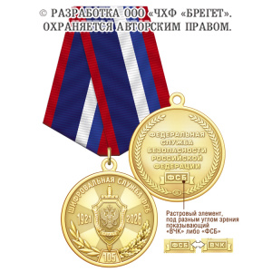 1фсб