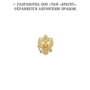 фото 13фсб Значок лацканный "Орёл ФСБ России"