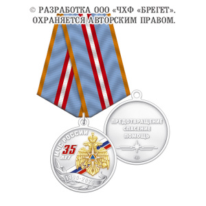 5мчс