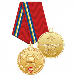 2пож