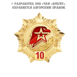 5юн