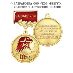 4юн