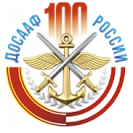 100 лет ДОСААФ