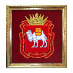 Герб челябинской области в багете копия