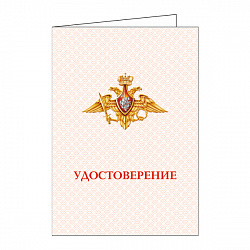 фото 18внк Удостоверение (картон)