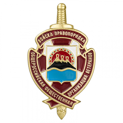 фото Знак нагрудный общественной организации ветеранов "Войска правопорядка"