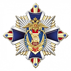 8эксп