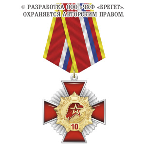 8юн