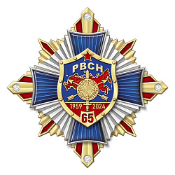 8рвсн
