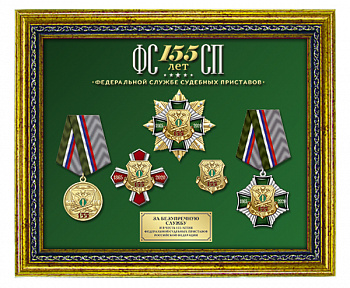 20фссп_Подарочное-панно-с-коллекцией-знаков